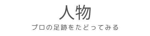 人物＠canva