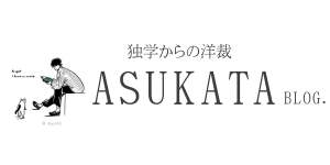 あすかたブログトップページメニューごろ